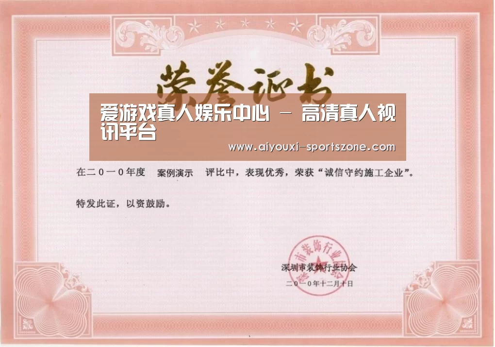 荣誉证书二(图1)