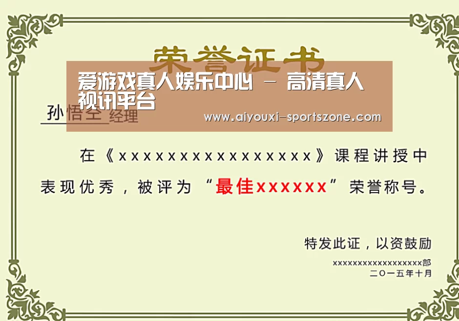 荣誉证书一(图1)