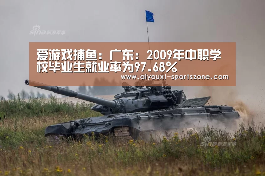 爱游戏捕鱼
