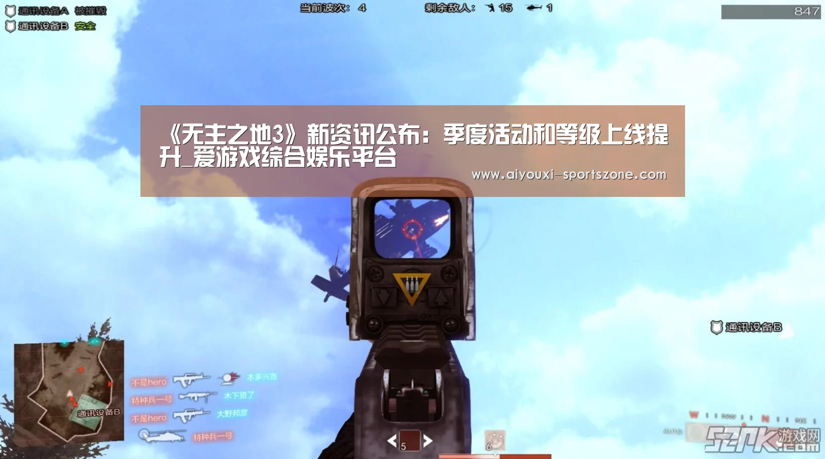 《无主之地3》新资讯公布:季度活动和等级上线提升_爱游戏综合娱乐平台(图4) 爱游戏电子游艺